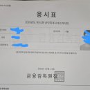 파이널파이브하 | 2026 cpa공인회계사 1차(03.02) 후기(합?)