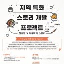 스토리프로젝트
