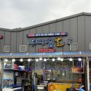 천북집 | 현지인추천 천북굴단지 가성비맛집 우리집굴수산 찐추천후기