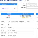 리제로2 실거래가 25만엔 & 연말까지의 점포 고르기 이미지