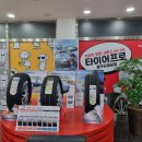 타이어프로 광주터미널점 이미지