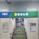 원당농협로컬푸드직매장원당역점