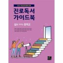 독서로 가꾸는 삶 이미지