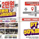 탑 휘트니스 이미지