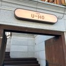 카페문화동 | [대전] 문화동 카페 애견동반카페 “카페우호” 후기