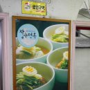 장수면옥 이미지
