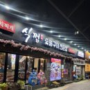 식껍(서대문역점) | 서대문역 근처 충정로 삼겹살 존맛 맛집 식껍 서대문역점