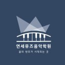 혜인음악학원 - 계룡시 엄사중앙로 105 | 혜인음악학원