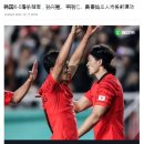 한국, 베트남에 6-0 대승, 중국반응 이미지