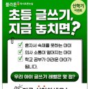 한솔플라톤아카데미금촌독서논술교습소