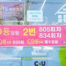 CU 거제아주반딧불점 네이버블로그