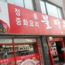 불타는짜장면 이미지