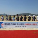 (주)네오크레마 익산공장 이미지