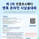 (주)선경 이미지