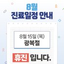 문산튼튼정형외과의원 네이버블로그