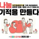 e편한 아이사랑 태권도 이미지