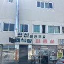 신신미용실 이미지