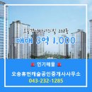 휴먼공인중개사사무소 이미지