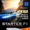 F1모터스 - 동구 방축로177번길 22-3 | F1모터스