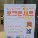 당신만을 위한 길 | 퇴사를 꿈꾸는 당신을 위한 토크콘서트 2025 후기