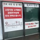 해남맛집 뚝배기주물럭 백반 먹고 온 후기 [소망식당]