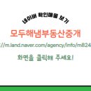 모두해냄부동산중개 이미지