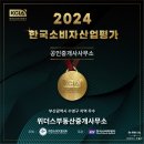 위더스부동산 공인중개사사무소 이미지