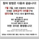 7월 3일 경복궁역 5번출구에서 벌어지는 일 이미지