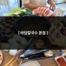 풍성한칼국수 - 북구 서림로 101-1 | 풍성한칼국수