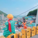 감천문화역