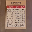 태릉 허참갈비 맛집 후기