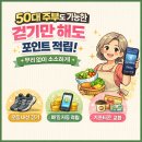 머니무브 | 50대 주부도 가능한 앱테크 야핏무브 후기