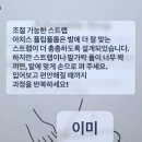 경이신발 | 아치스 쪼리 사이즈 추천 240~245가 신어본 블랙 후기