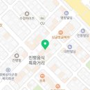 대구통닭진평점 이미지