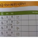 한자 급수 이미지