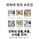 칠칠공인중개사사무소 이미지
