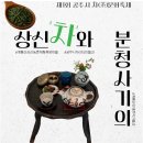 계룡산상신농촌체험휴양마을 이미지