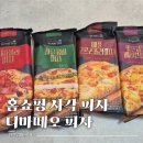 사각사각사과 | 홈쇼핑 사각피자 디마떼오피자 4종 솔직후기 리뷰