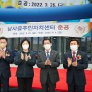 남사읍 주민자치센터 이미지