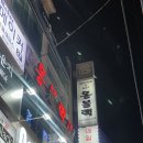 (주)프리챌 | [몽블랙]몽환적이 분위기의 바에서 조용하게 한잔하기 좋은 건대 술집 추천 해드립니다!