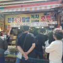 호떡집에불났다