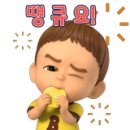 아구통통 이미지