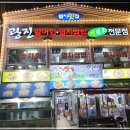 기장횟집 - 해운대구 윗반송로51번길 60-5 | 기장횟집