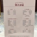 살롱A창원점 | [창원 미용실] 사파동 위즈살롱, 톤보정 염색 후기(애쉬퍼플)