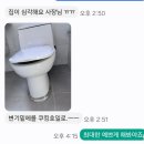 스톤브라운 | 은평구 화장실 실리콘 시공 브라운스톤 아파트 시공후기
