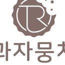 과자뭉치