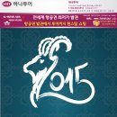 일등여행사 - 창원시 마산합포구 해안대로 11 | 일등여행사