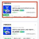 안녕도깨비 | 일본 이심 추천 무제한 구매 사용법 일본여행 필수 esim 로밍도깨비 사용 후기