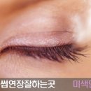 미색단장