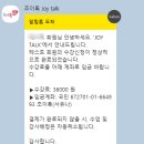 조이톡